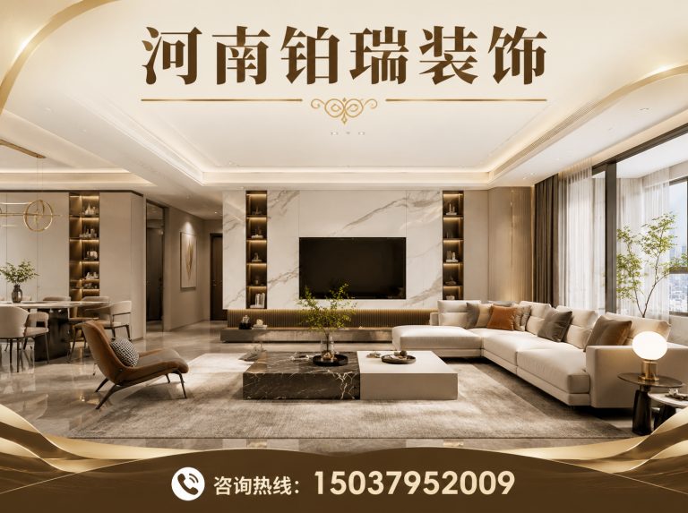 洛龙区铂瑞装饰展示图