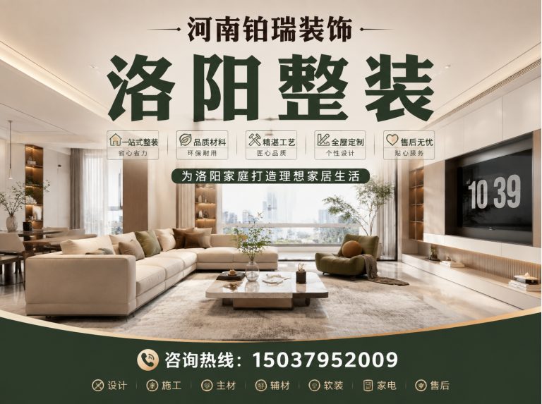 洛龙区洛阳装修展示图