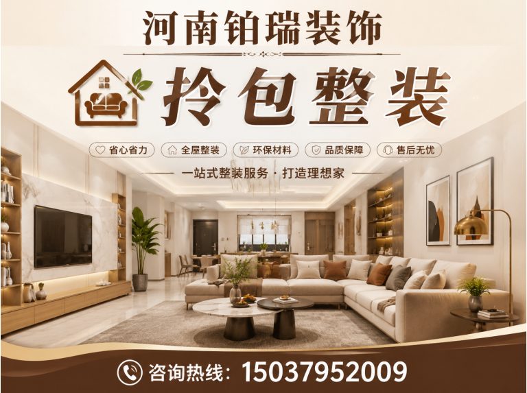 洛龙区德系整装展示图